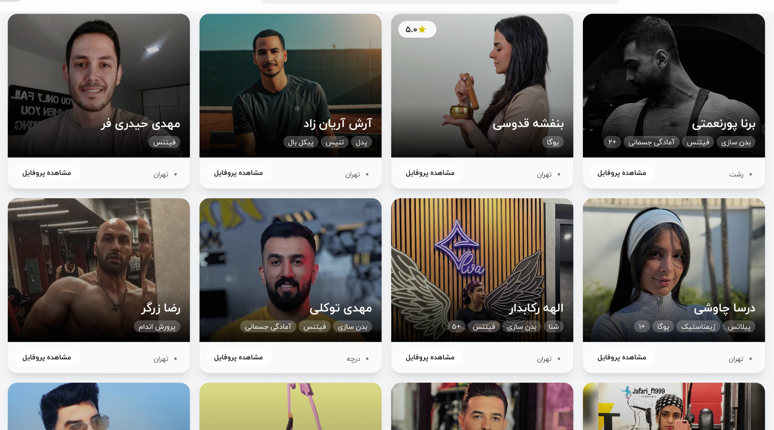 آموزش ثبت نام مربی قسمت ۱